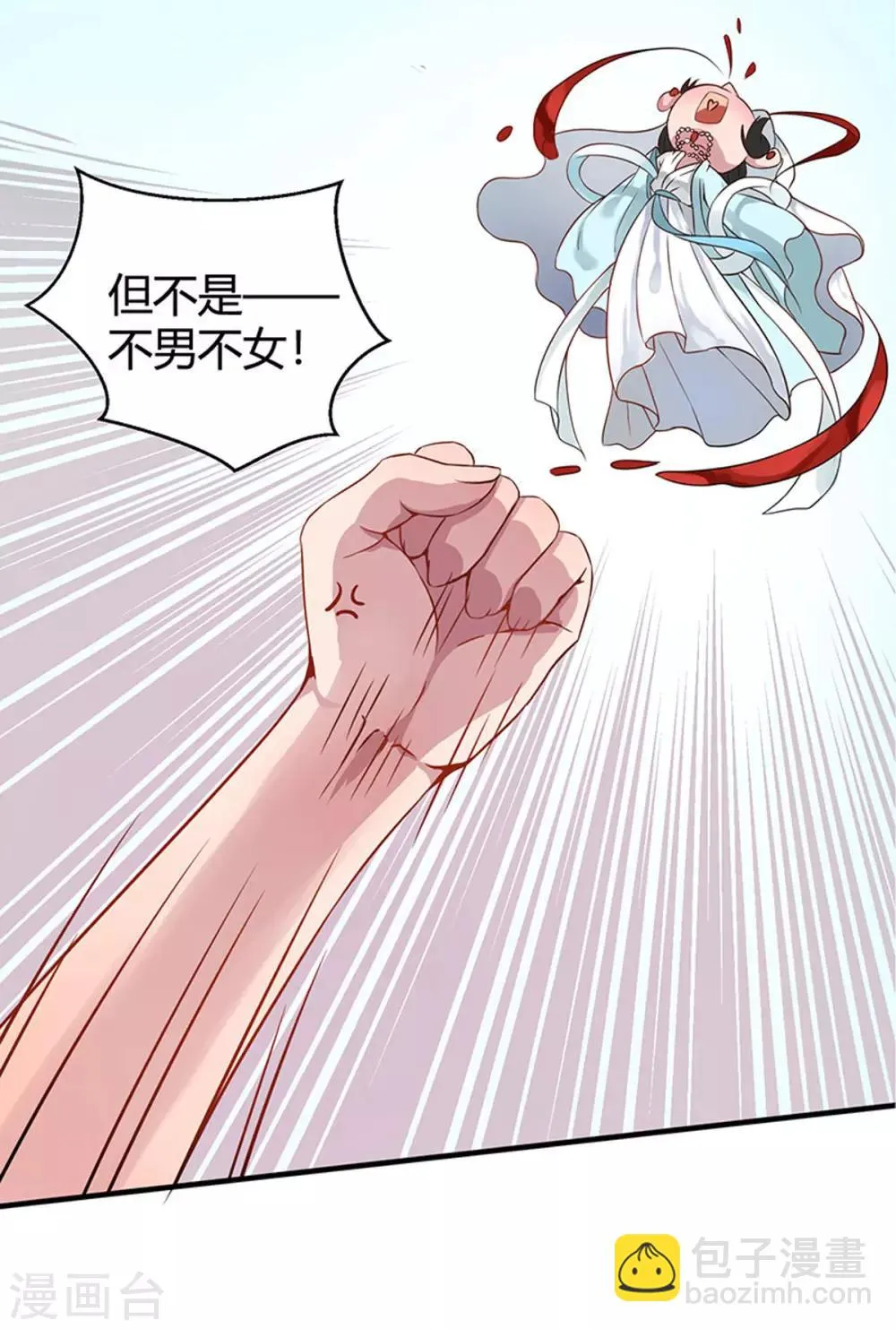第1话 仙女下凡 第18页