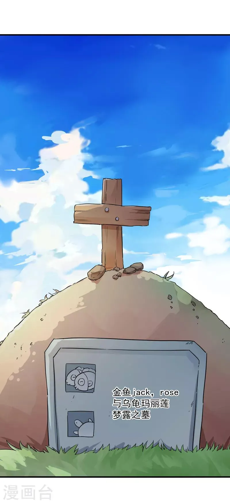 第4话 爱心早餐！ 第10页