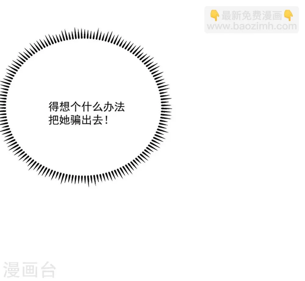第5话 记忆置换 第3页