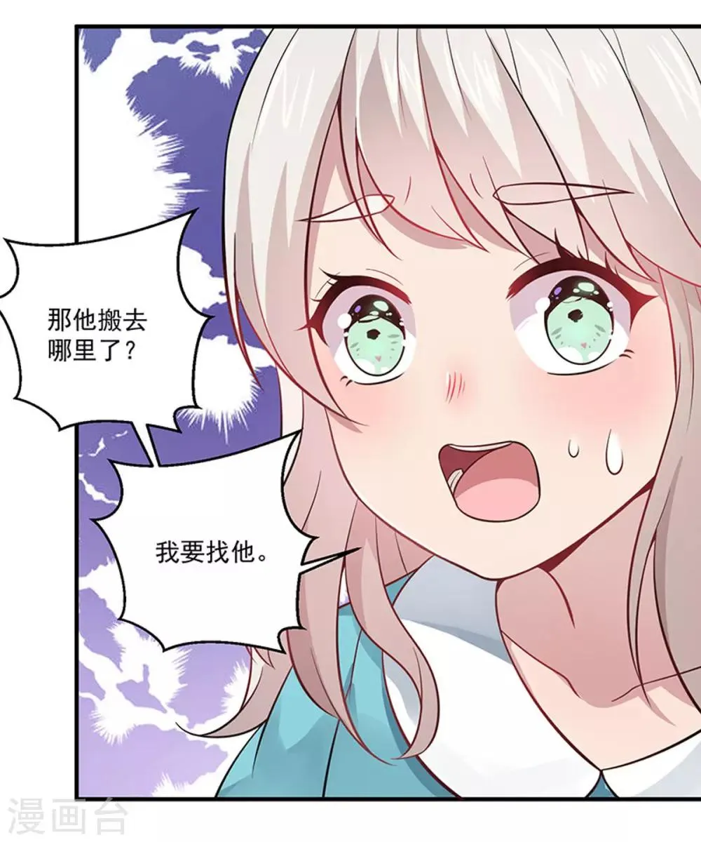 第5话 记忆置换 第5页
