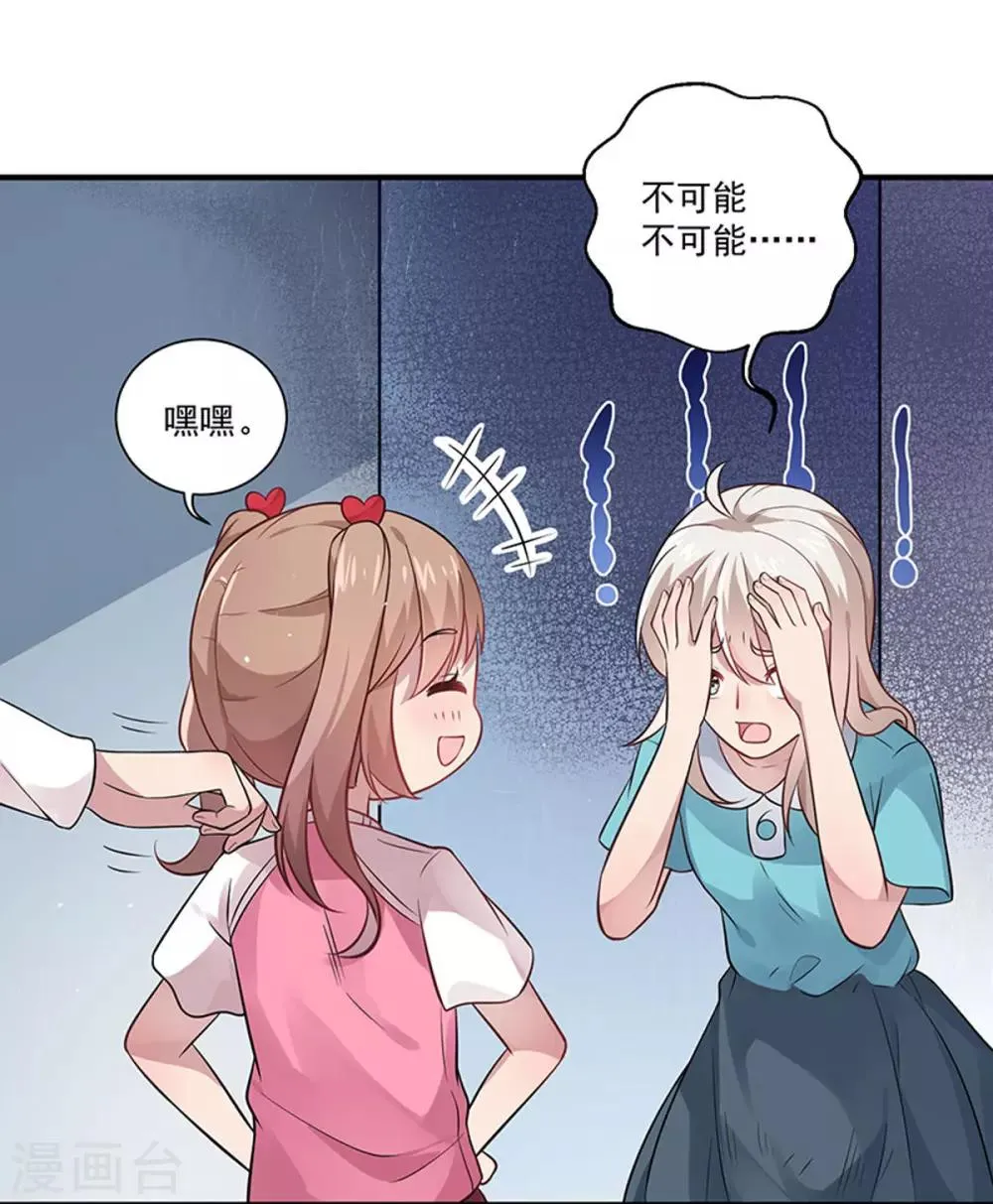 第5话 记忆置换 第10页