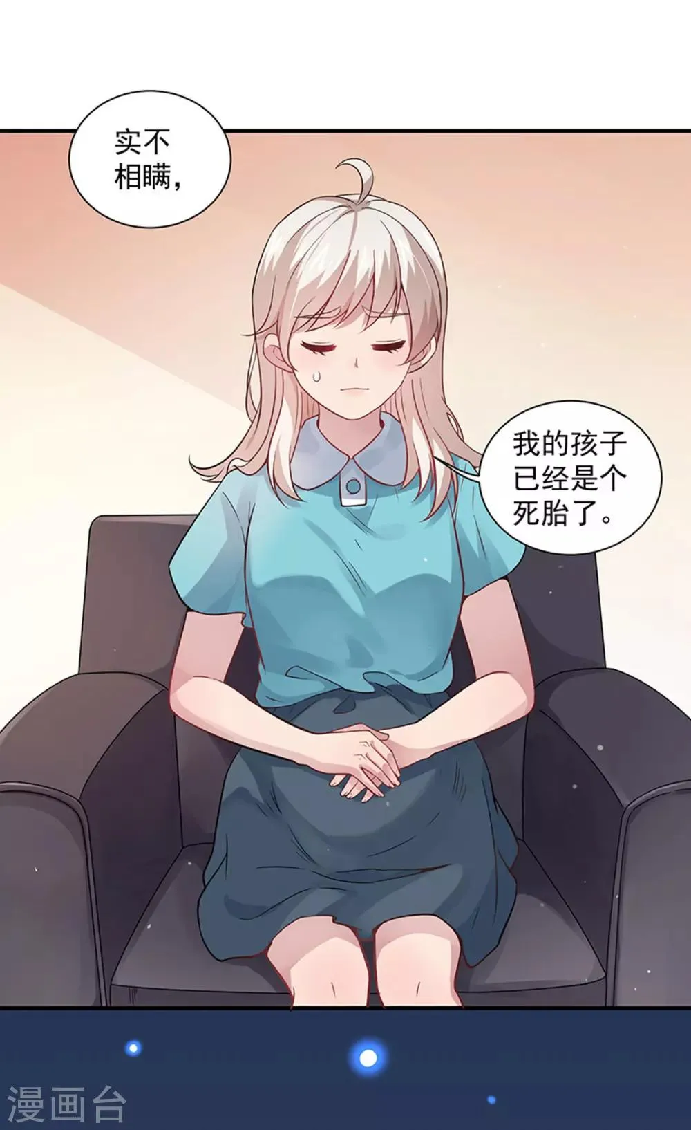 第5话 记忆置换 第13页