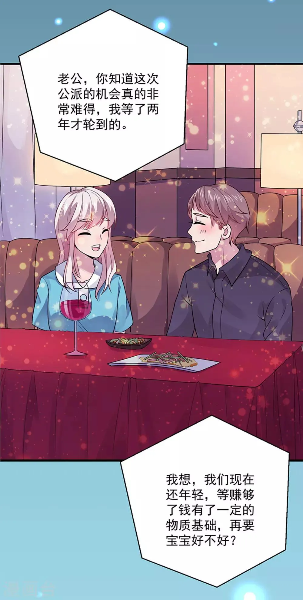 第5话 记忆置换 第15页