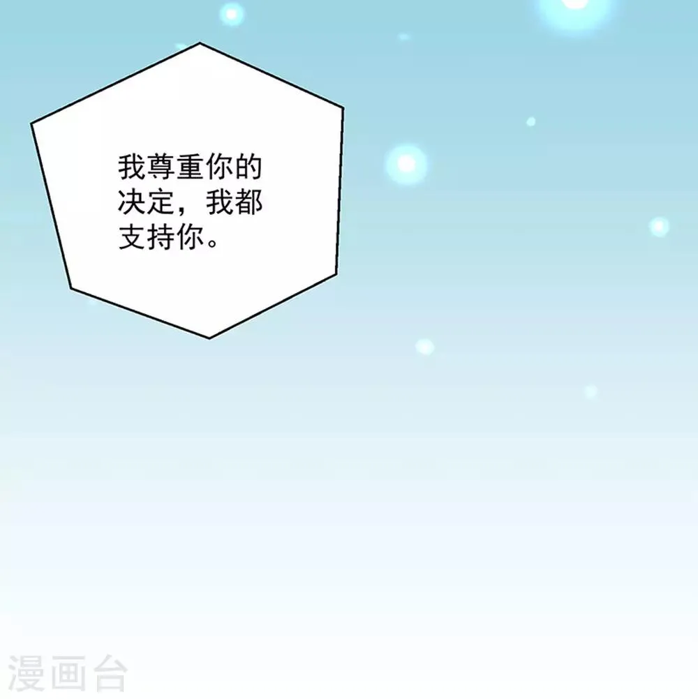 第5话 记忆置换 第16页