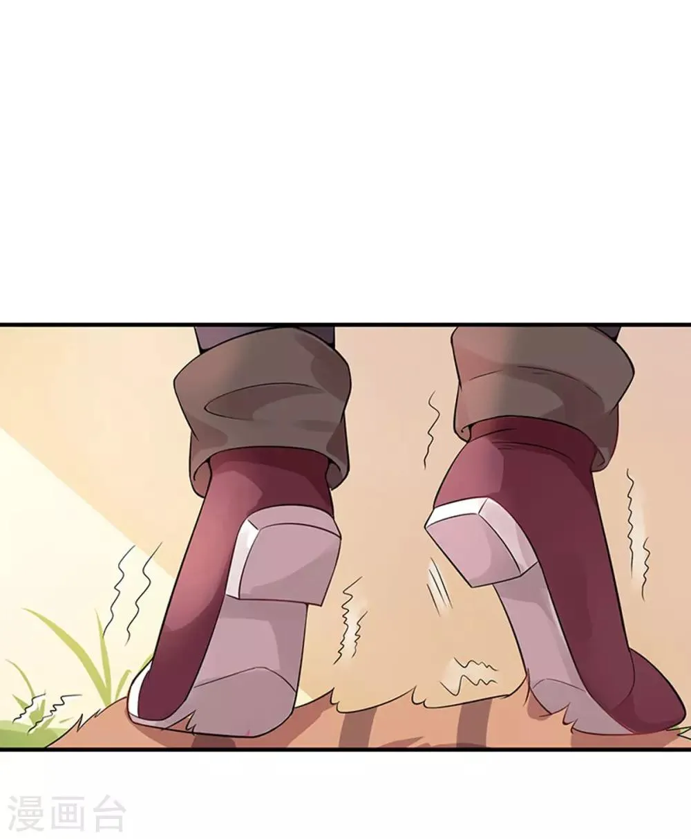 第5话 记忆置换 第18页