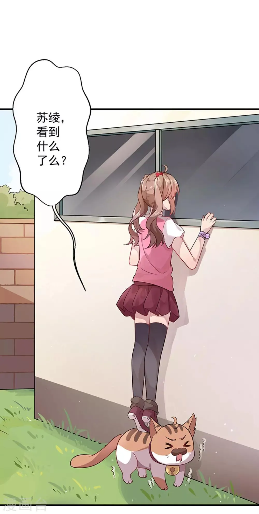 第5话 记忆置换 第19页
