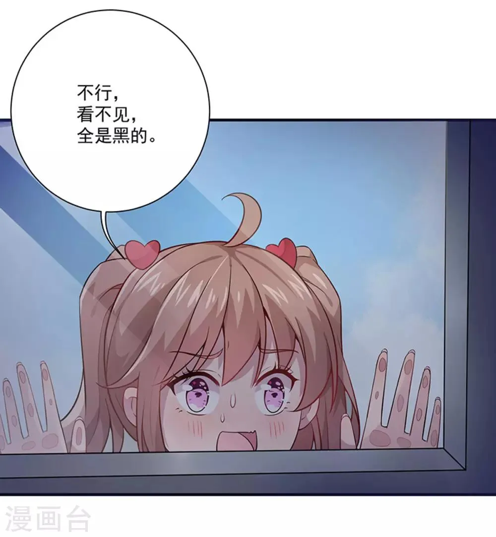 第5话 记忆置换 第20页