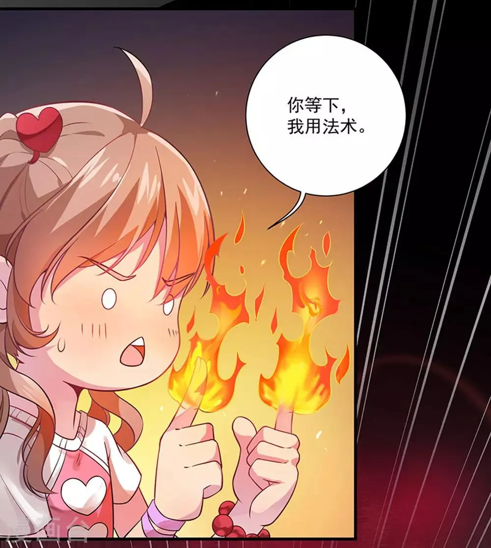 第5话 记忆置换 第23页