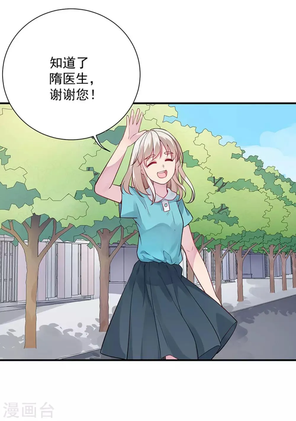 第5话 记忆置换 第27页