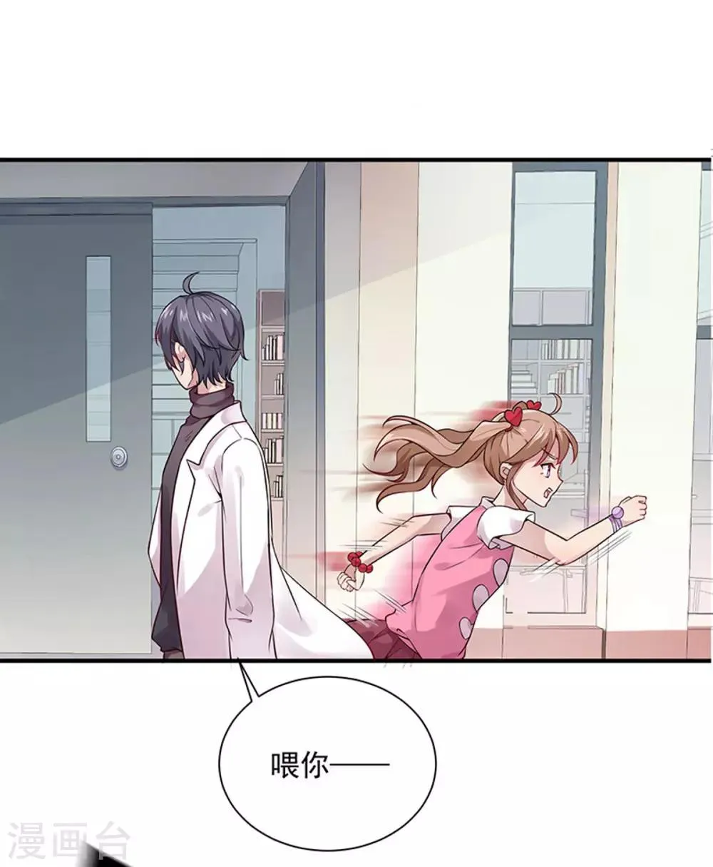 第5话 记忆置换 第29页