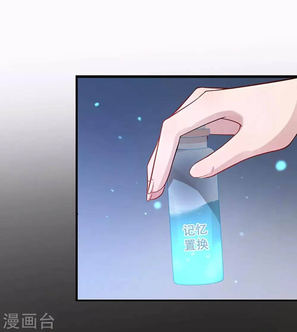 第5话 记忆置换 第32页