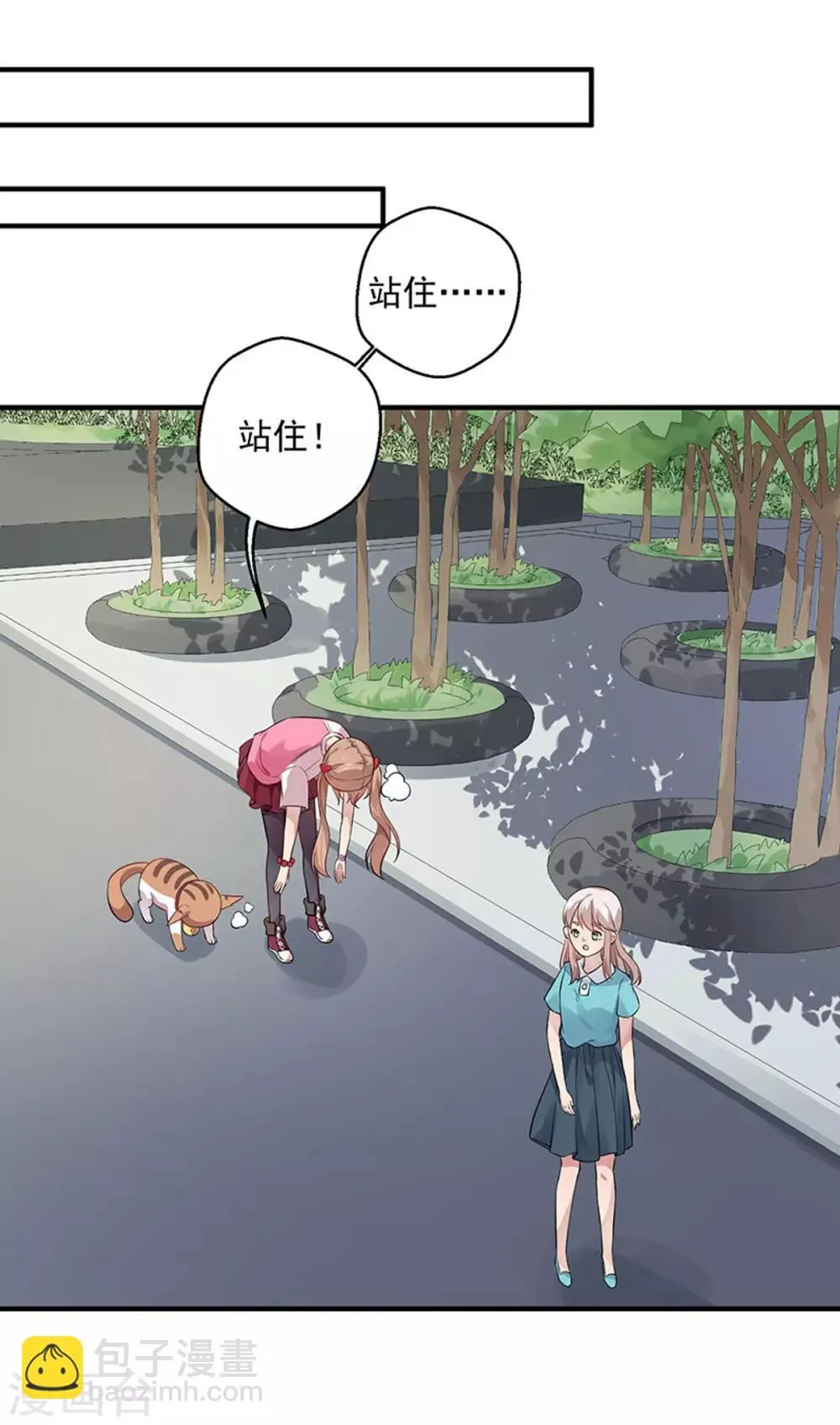 第5话 记忆置换 第34页