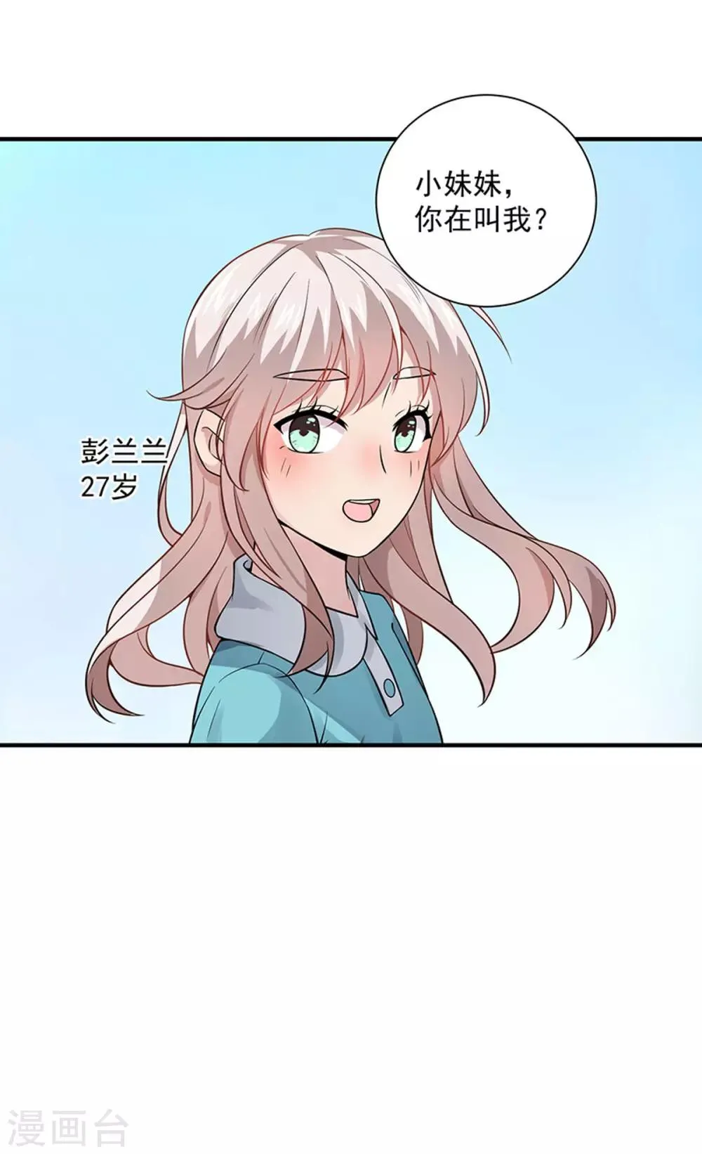 第5话 记忆置换 第35页
