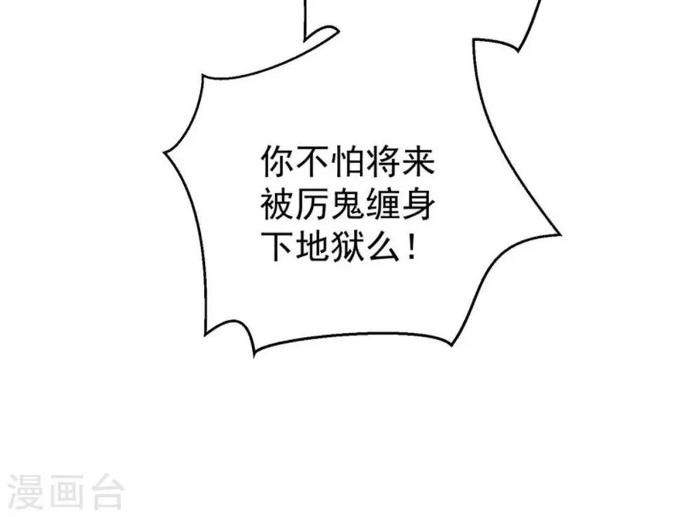 第6话 吓唬人 第11页
