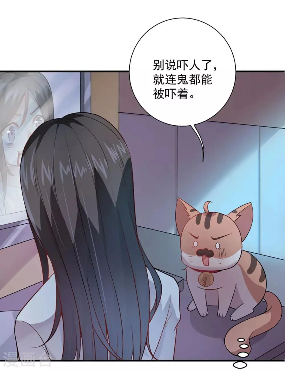 第6话 吓唬人 第25页