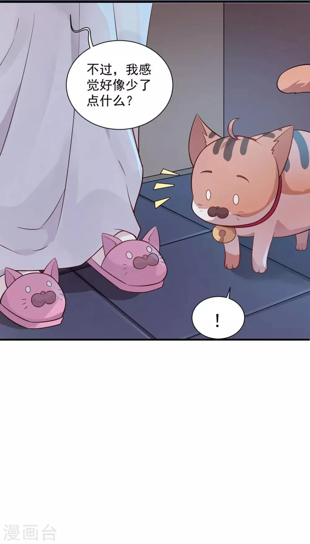 第6话 吓唬人 第27页