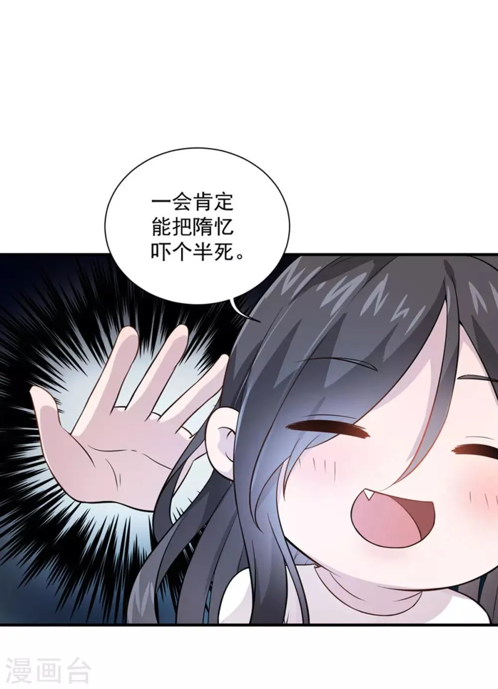 第6话 吓唬人 第30页