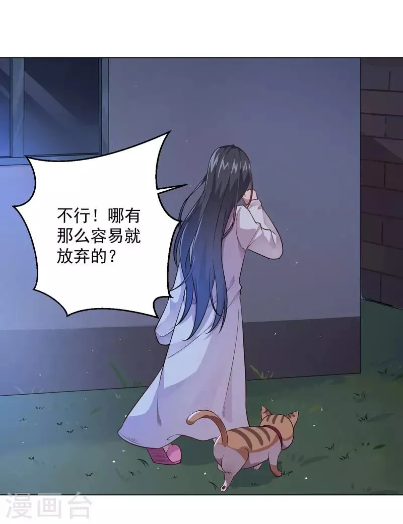 第7话 变态医生 第13页