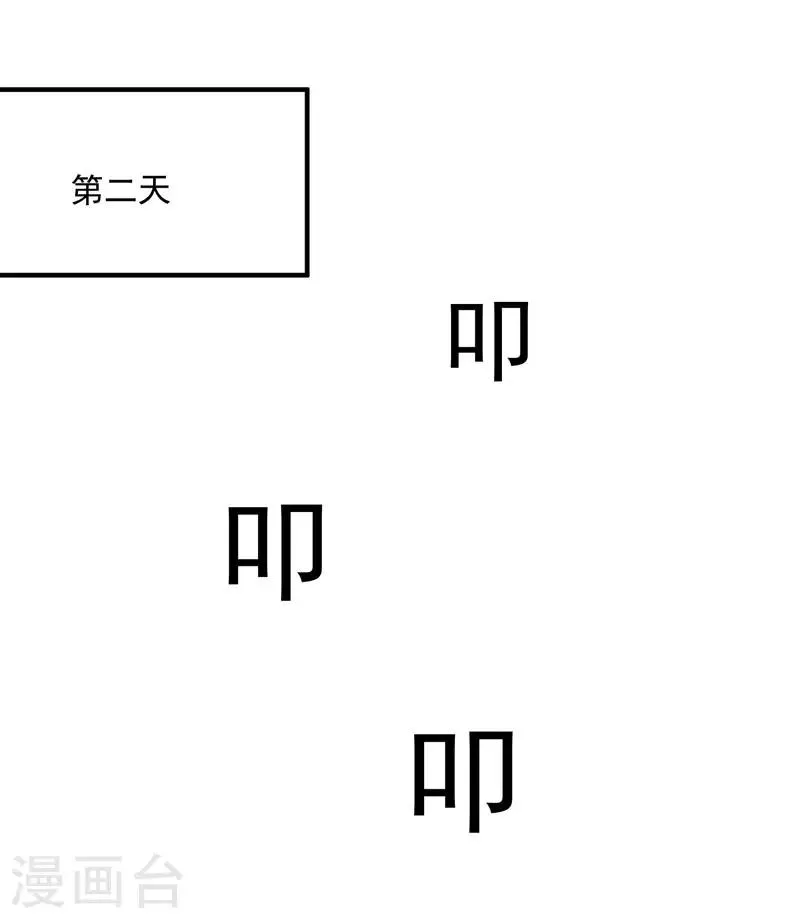 第7话 变态医生 第15页