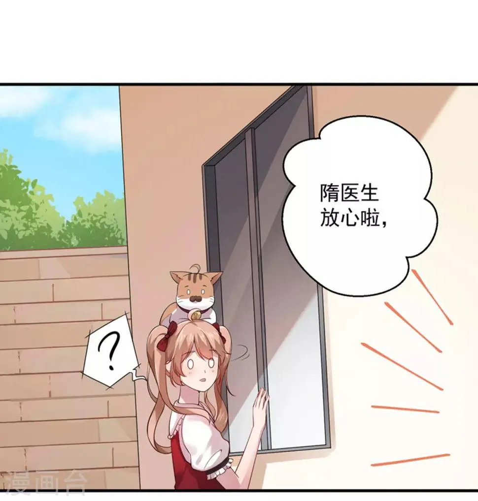第8话 男女通吃 第19页