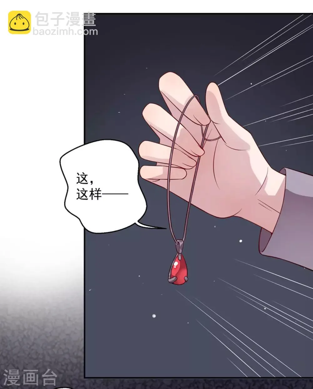 第10话 抱住她 第31页