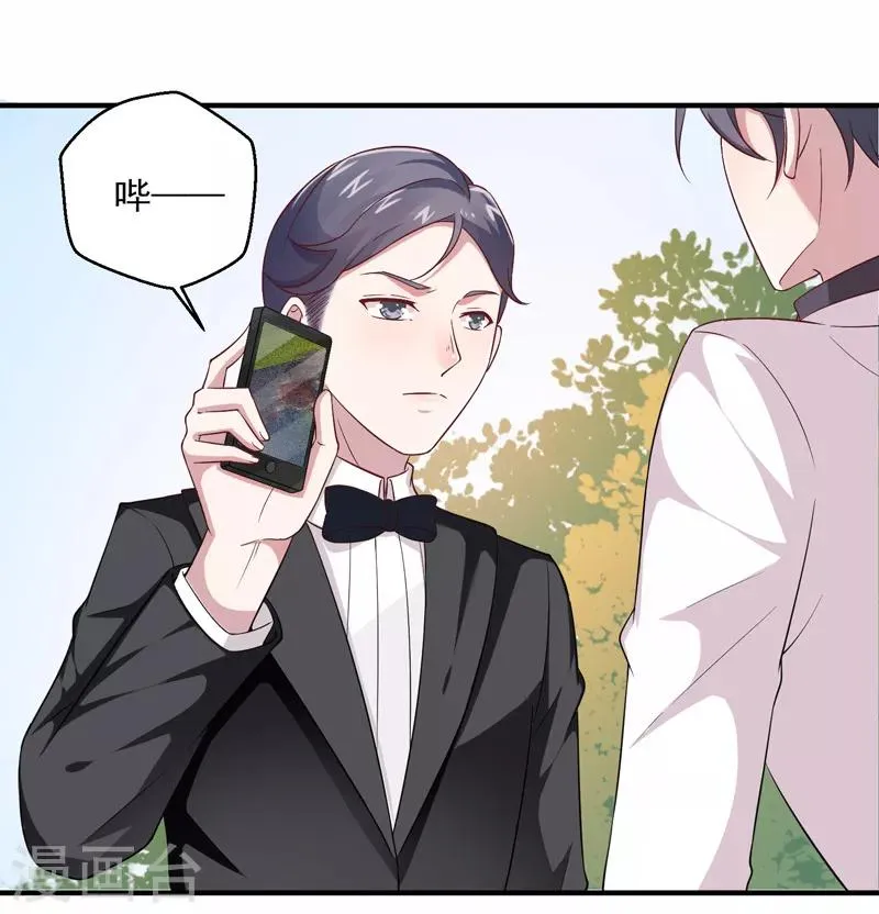 第11话 大事不好 第25页