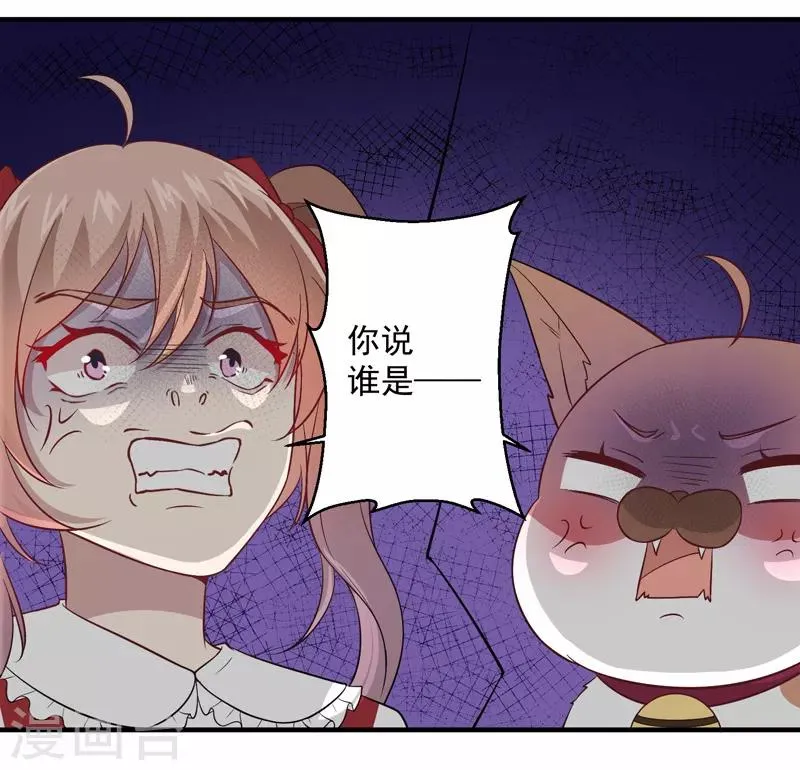第11话 大事不好 第27页