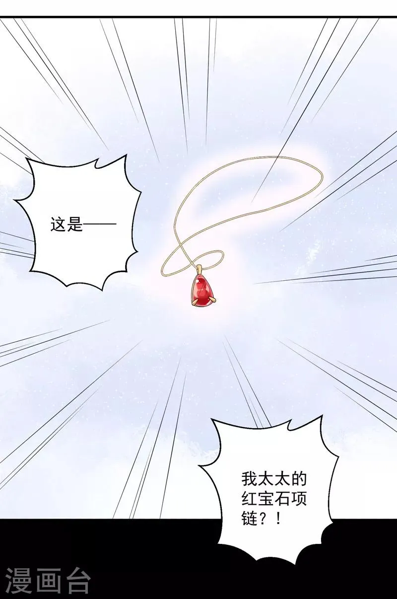第11话 大事不好 第30页