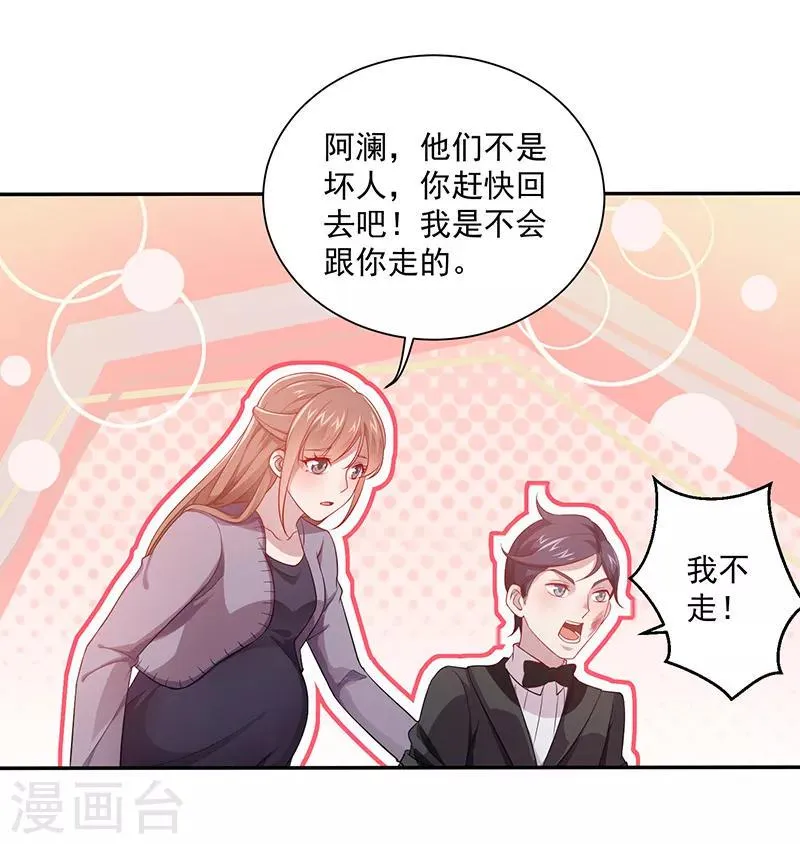 第12话 保护她 第6页