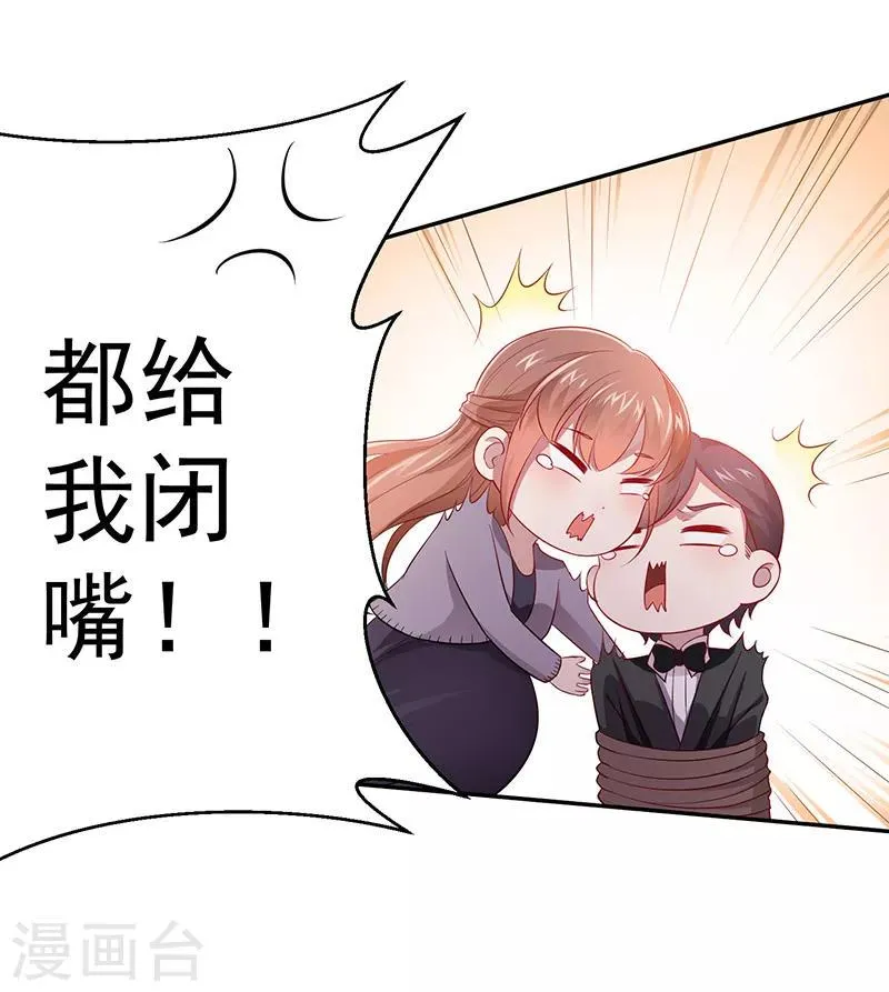 第12话 保护她 第8页