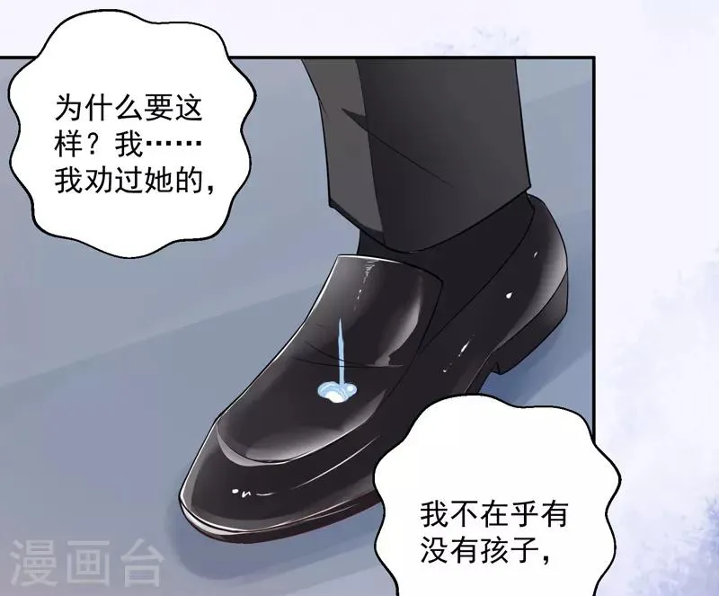 第12话 保护她 第22页