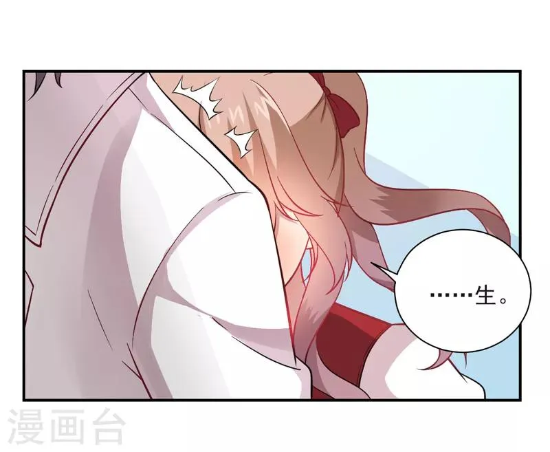 第13话 永不消失 第19页