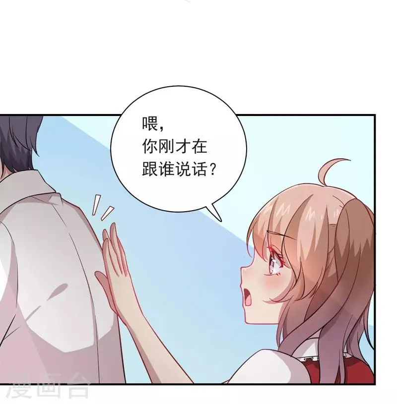 第13话 永不消失 第24页