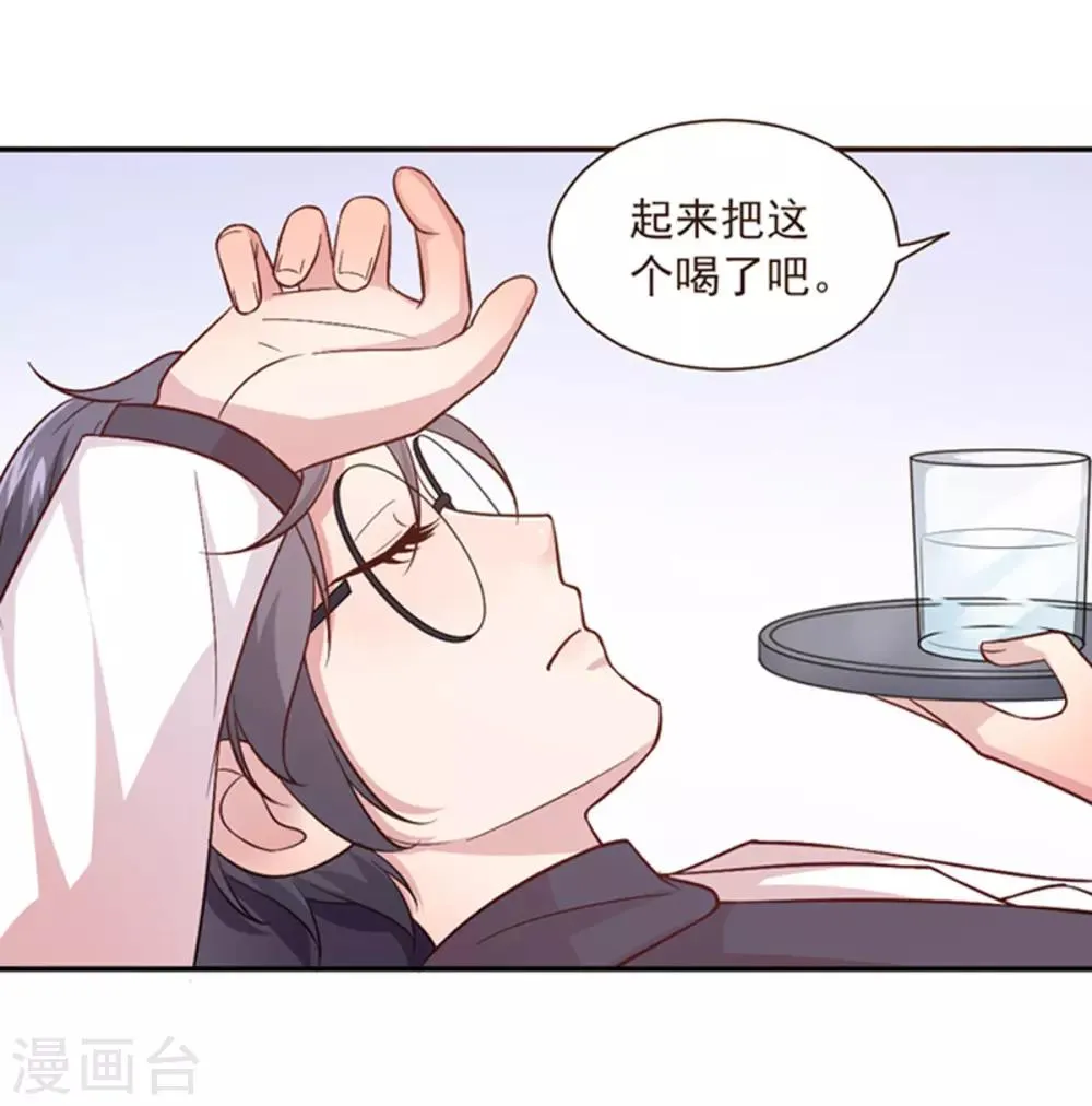 第15话 般配 第9页