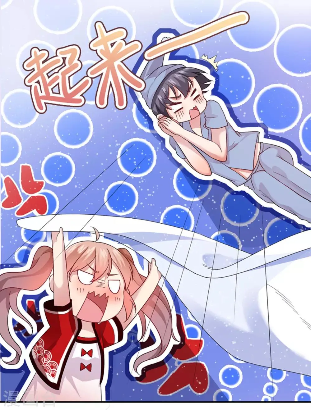第15话 般配 第25页