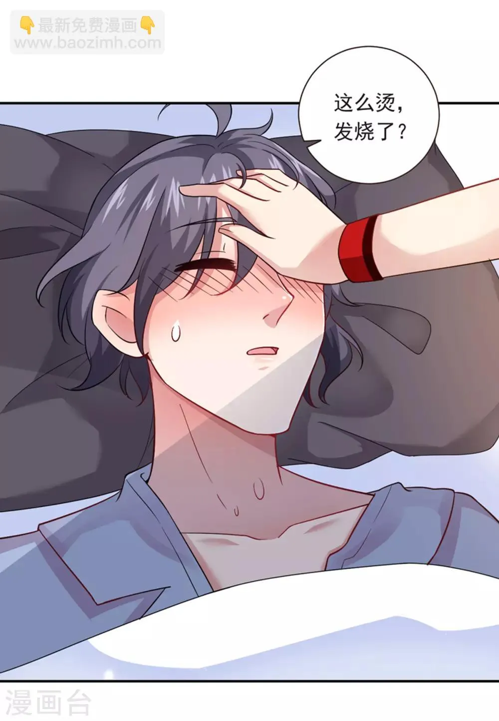 第15话 般配 第29页