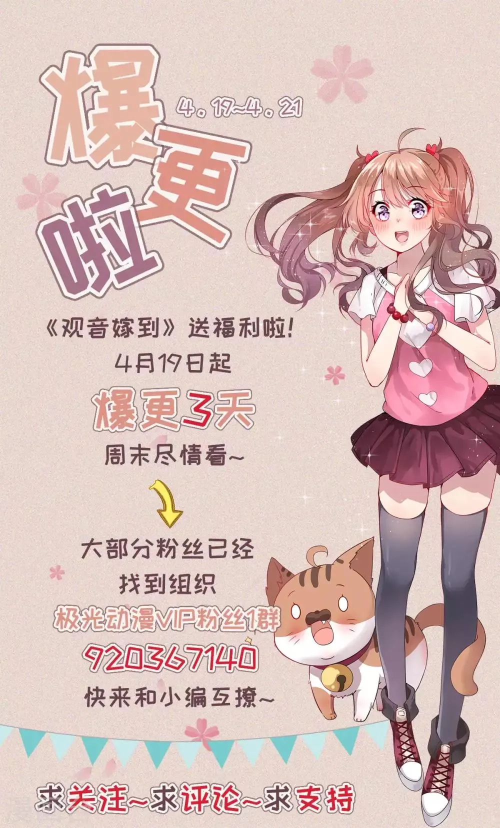 第15话 般配 第33页