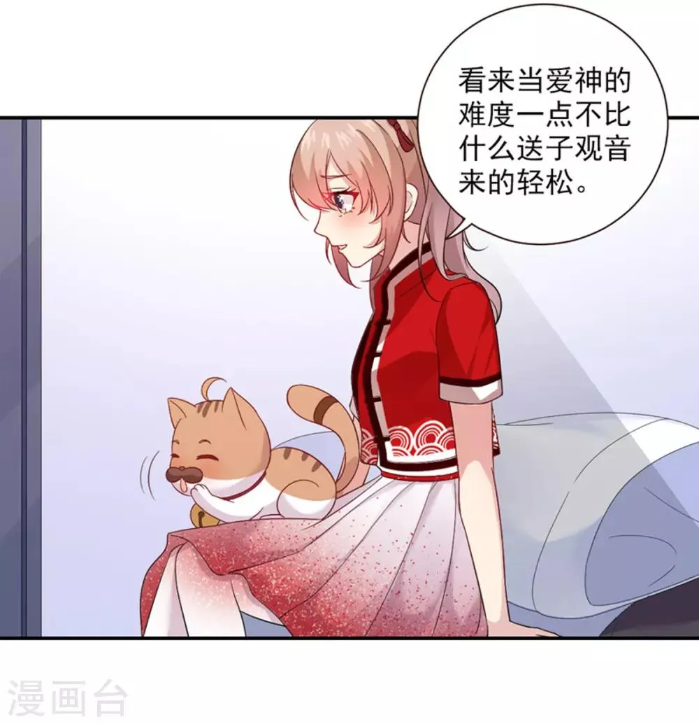 第16话 圣婴灵核 第2页