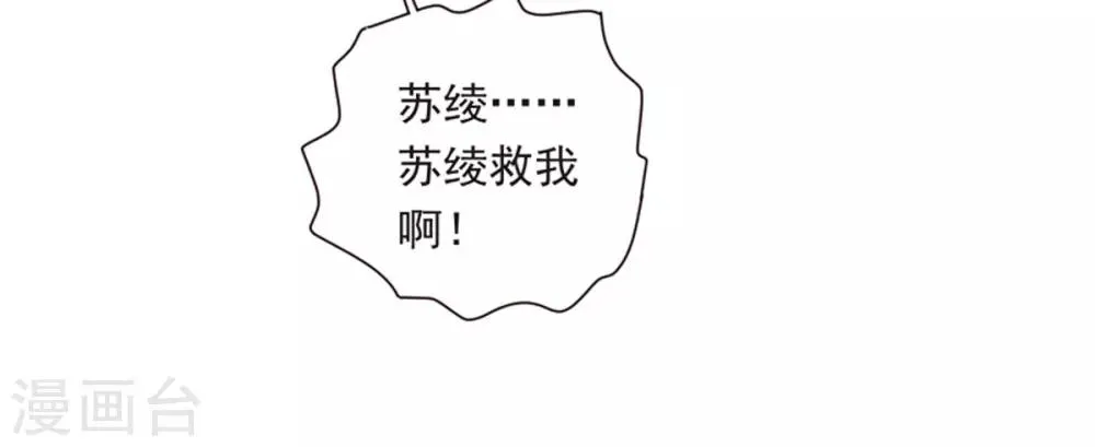 第16话 圣婴灵核 第10页