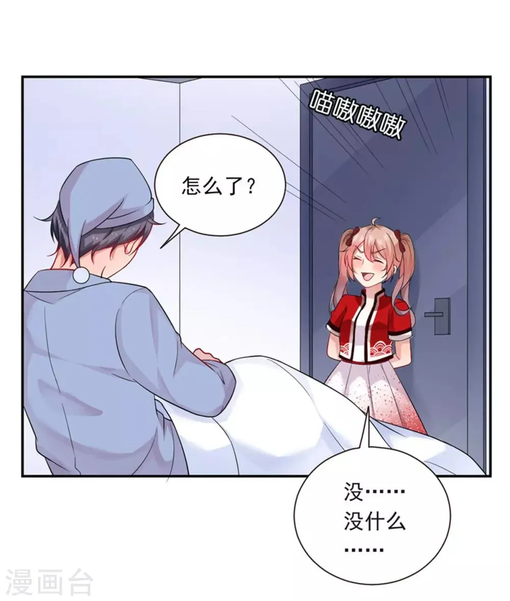 第16话 圣婴灵核 第12页