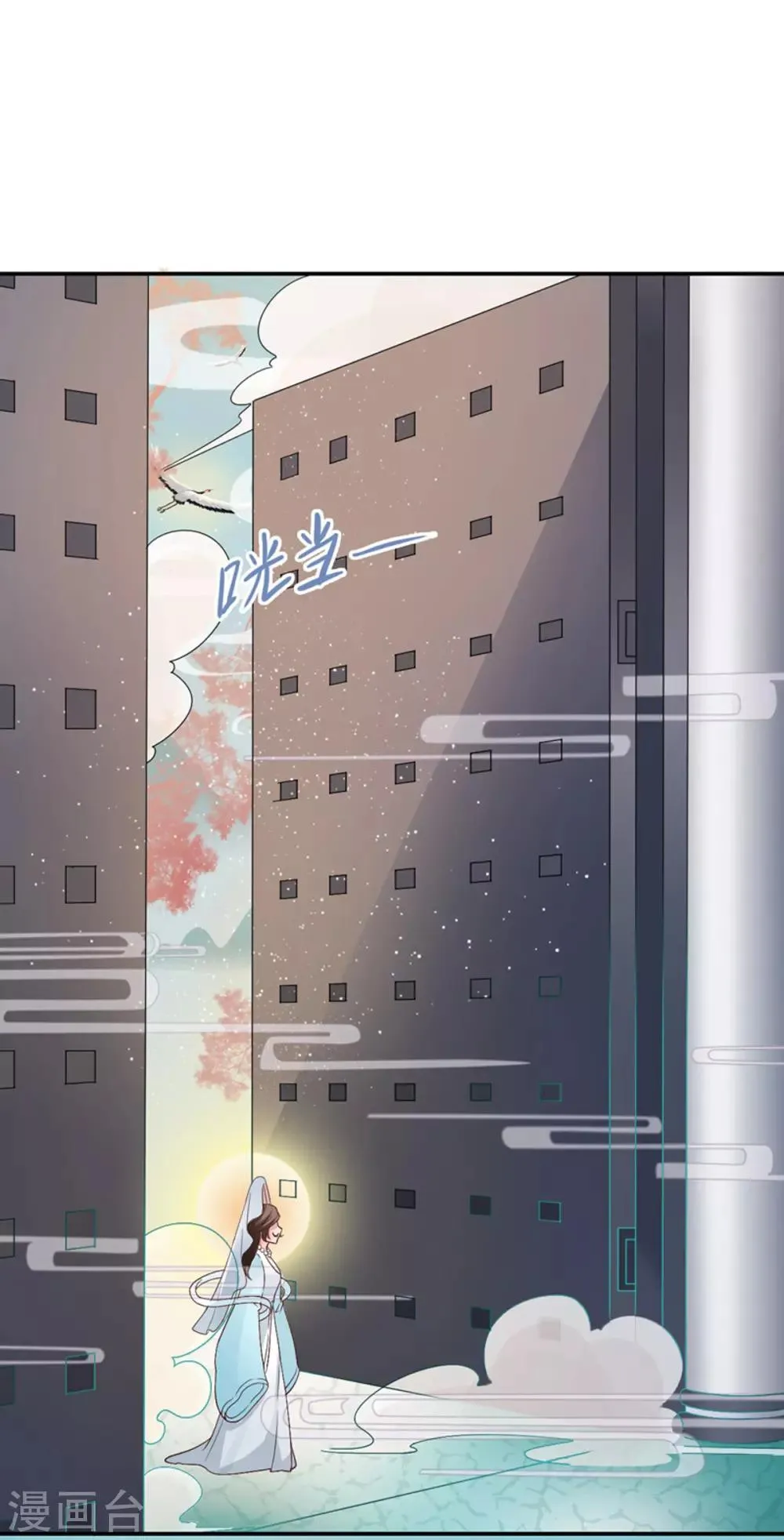 第16话 圣婴灵核 第15页