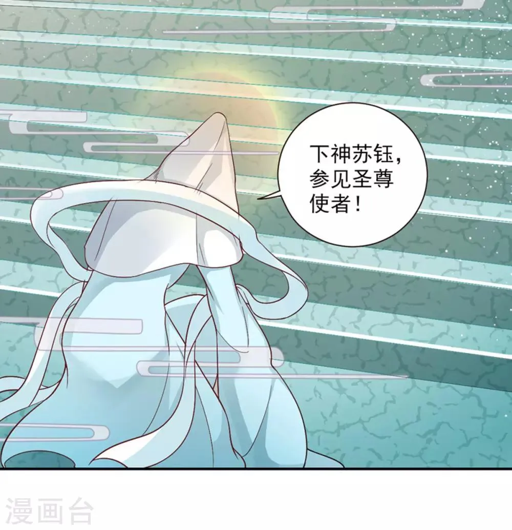第16话 圣婴灵核 第18页