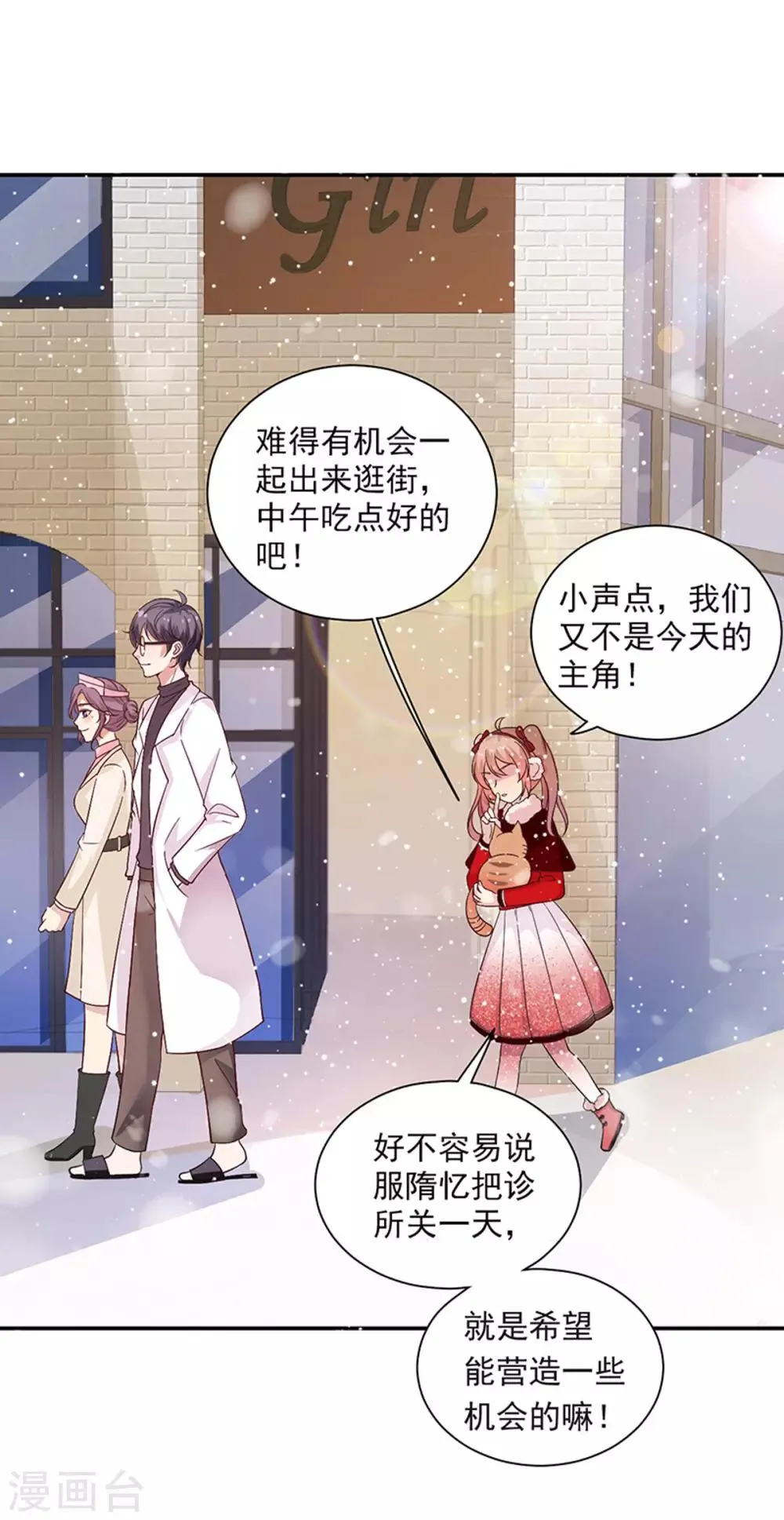 第16话 圣婴灵核 第25页