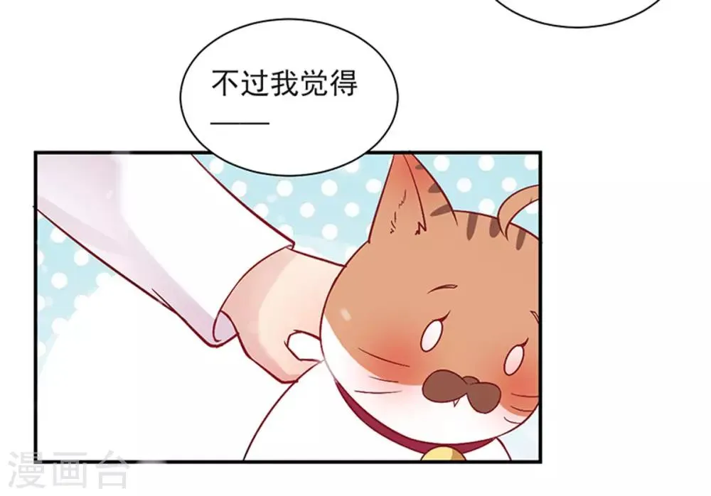 第16话 圣婴灵核 第27页