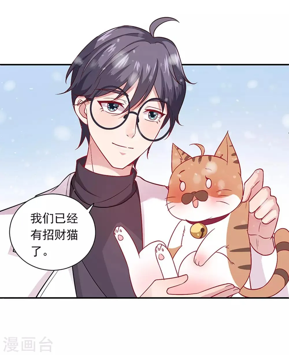 第16话 圣婴灵核 第28页