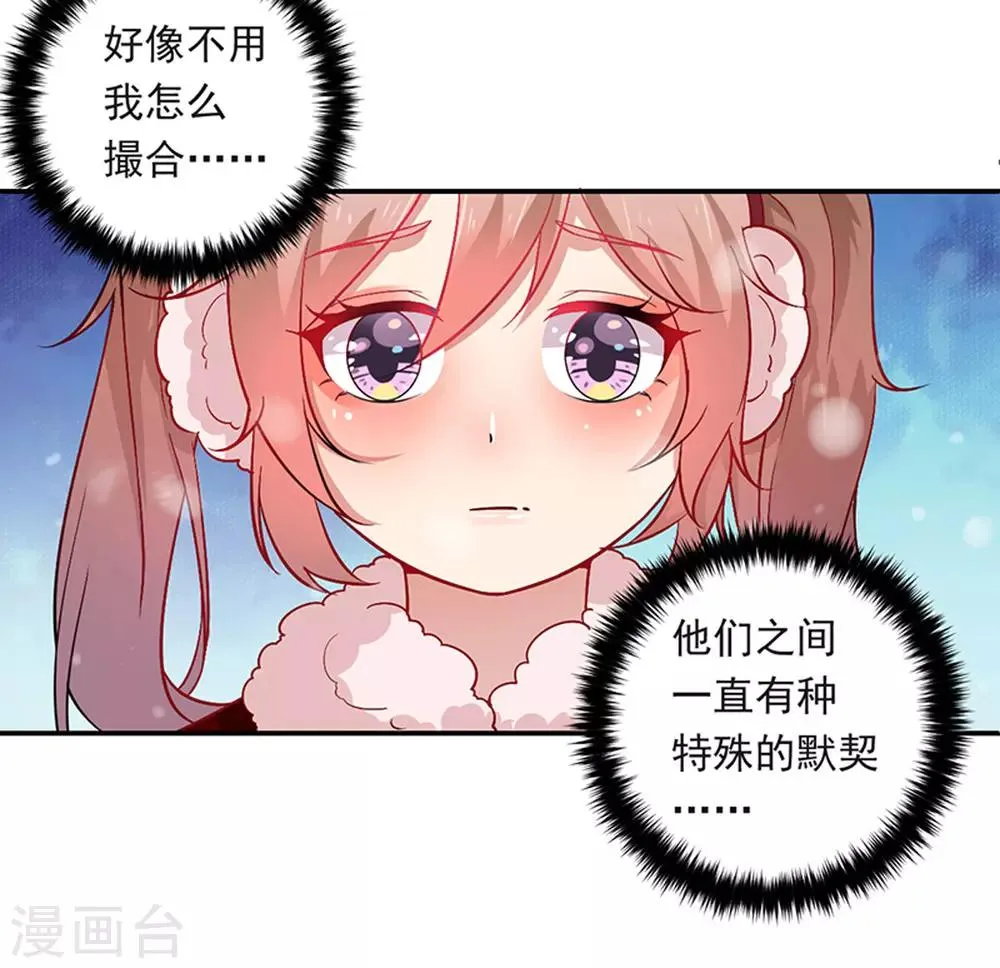 第16话 圣婴灵核 第30页
