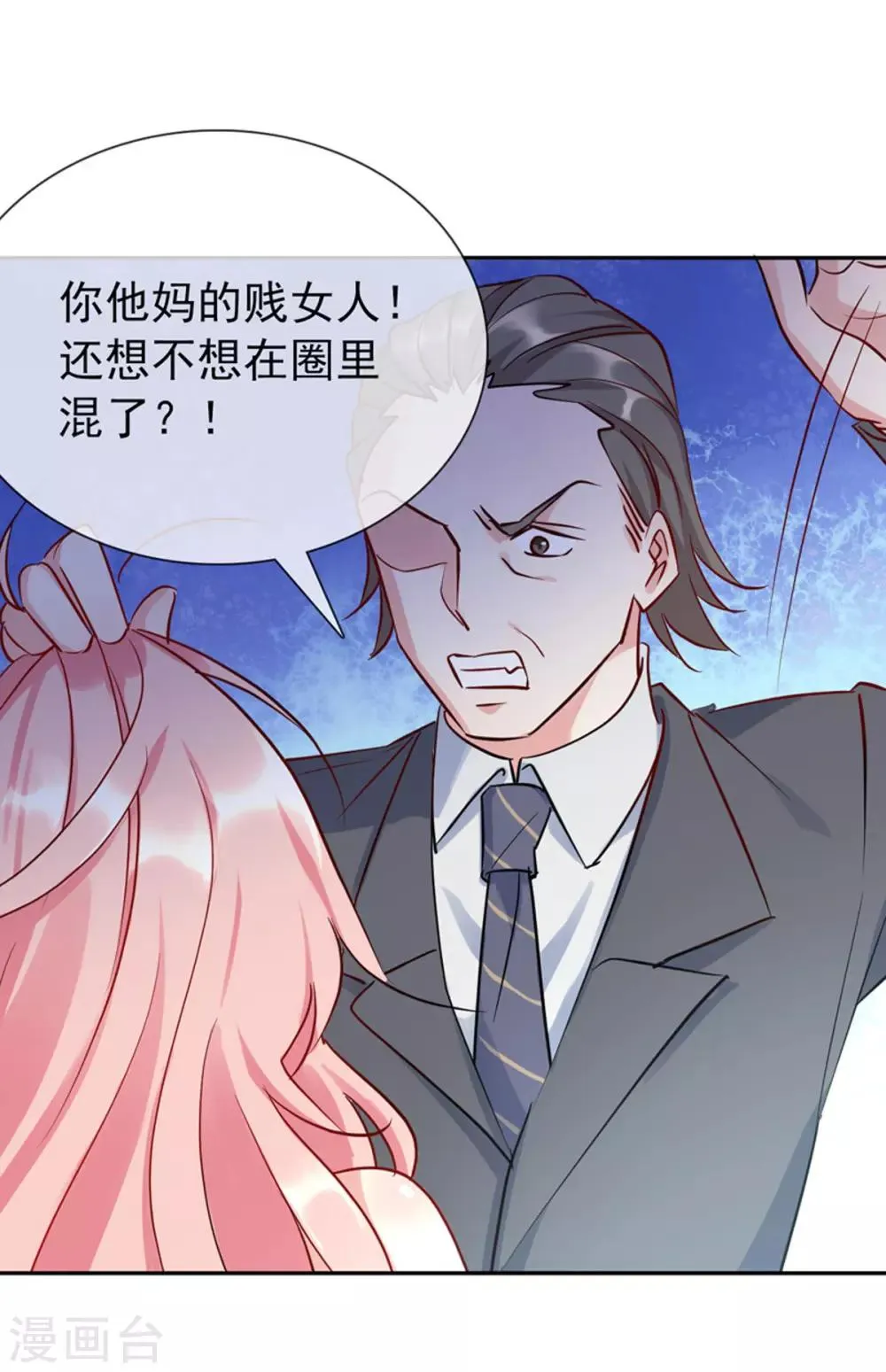 第16话 圣婴灵核 第32页
