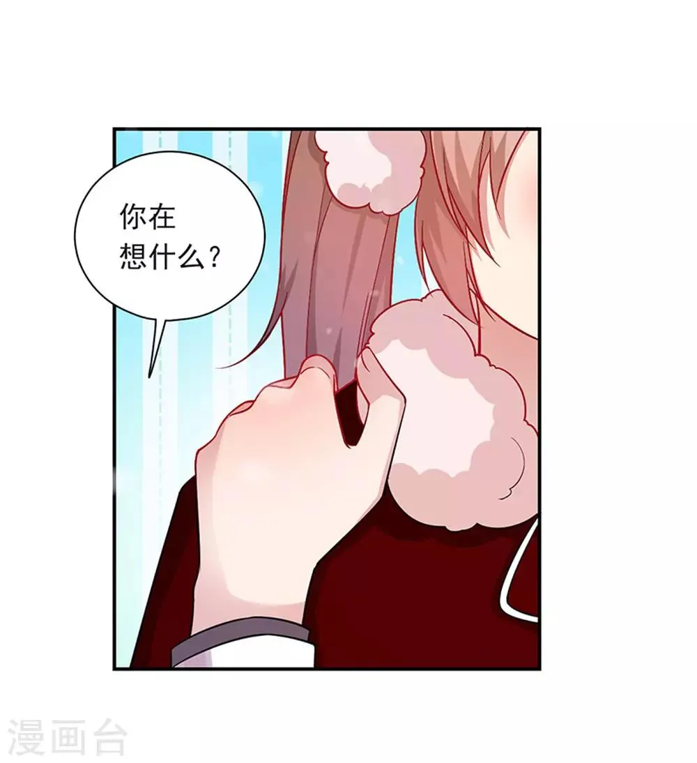 第17话 天机不可泄露 第4页
