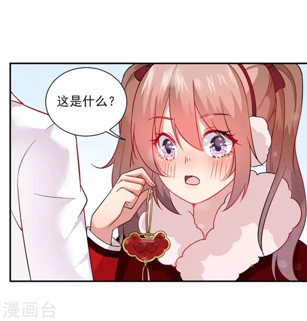 第17话 天机不可泄露 第7页