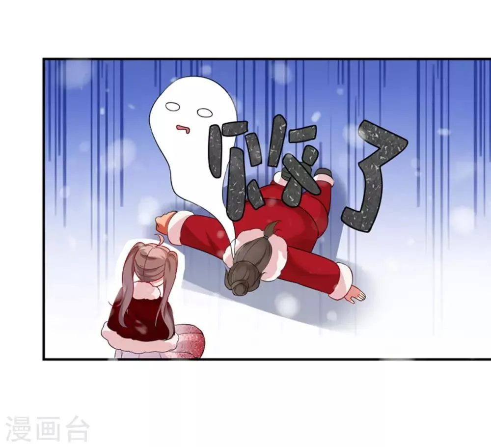 第17话 天机不可泄露 第25页